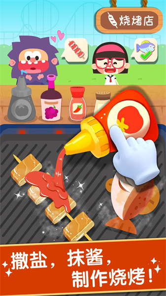 奇妙美味日记宝宝巴士 v9.78.00.00 安卓版3