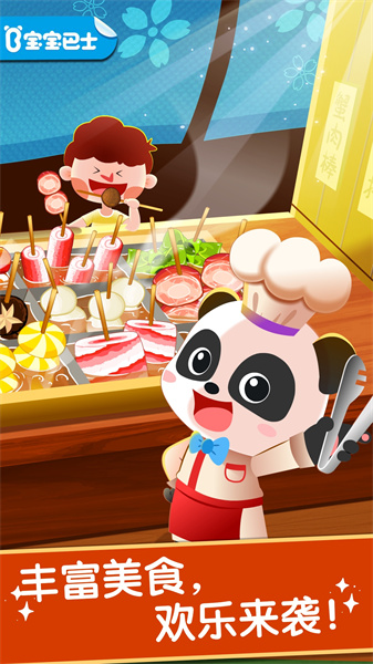 奇妙美味日记宝宝巴士 v9.78.00.00 安卓版4