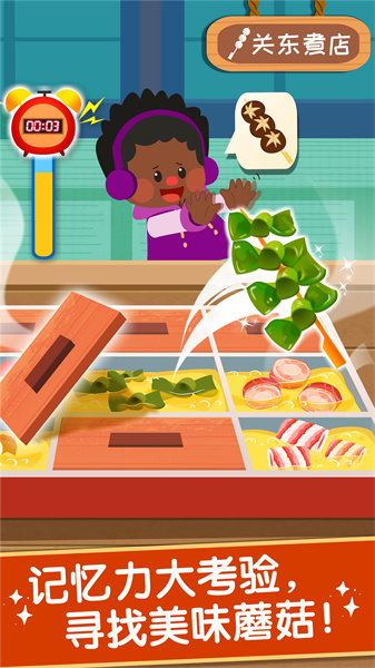 奇妙美味日记宝宝巴士 v9.78.00.00 安卓版0