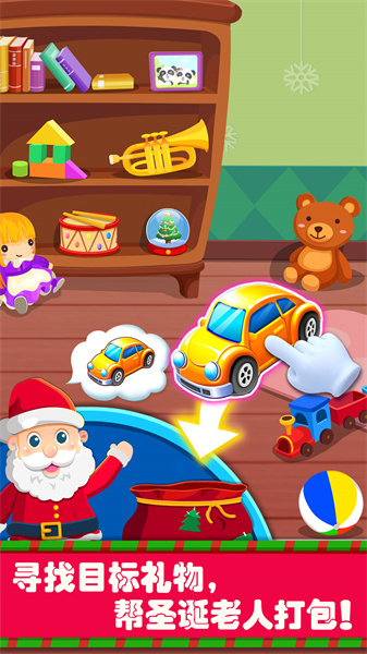 宝宝巴士欢乐圣诞 v9.77.00.00 安卓版3