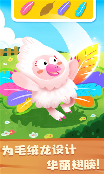 奇妙的怪物朋友宝宝巴士(奇妙恐龙朋友) v9.78.00.00 安卓版2