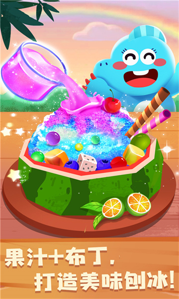 奇妙的怪物朋友宝宝巴士(奇妙恐龙朋友) v9.78.00.00 安卓版1