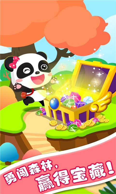 有趣的对比-宝宝巴士 v9.78.00.01 安卓版4