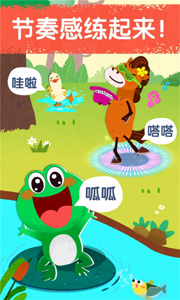 宝宝音乐多多游戏 v9.77.00.00 安卓版3