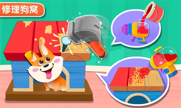 宝宝巴士宝宝家园清洁 v9.78.00.00 安卓版1