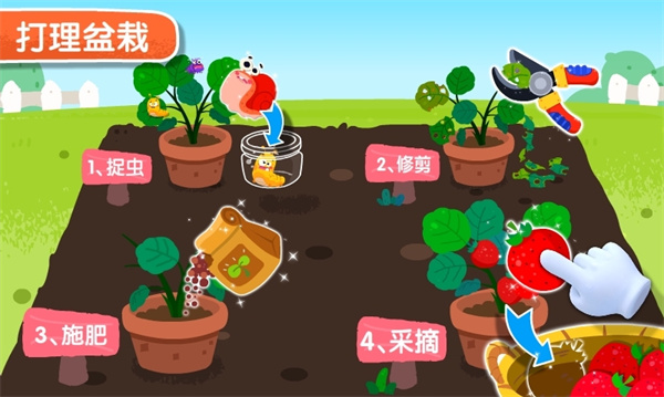 宝宝巴士宝宝家园清洁 v9.78.00.00 安卓版4