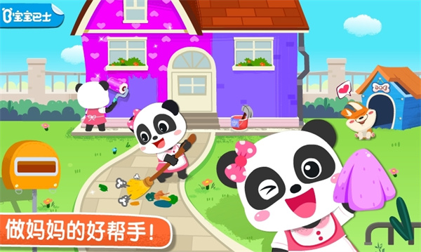 宝宝巴士宝宝家园清洁 v9.78.00.00 安卓版0