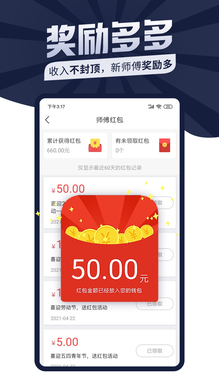 万师傅接单易最新版(万师傅师傅版) v7.18.0 安卓版1