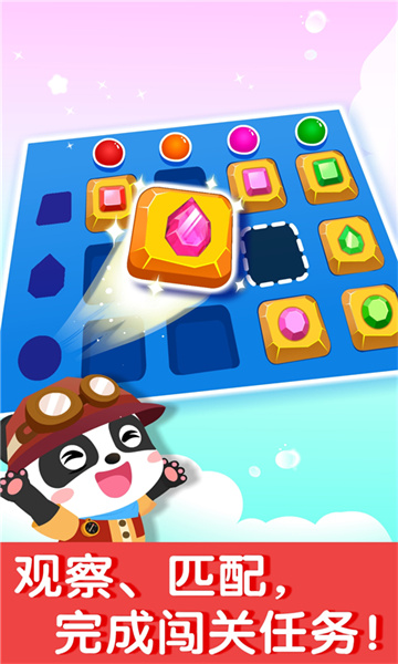 奇妙数字探险宝宝巴士 v9.78.00.00 安卓版1