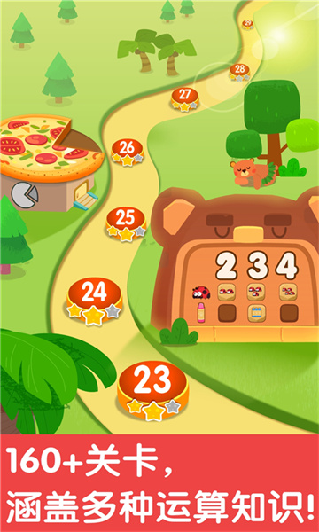 奇妙数字探险宝宝巴士 v9.78.00.00 安卓版2