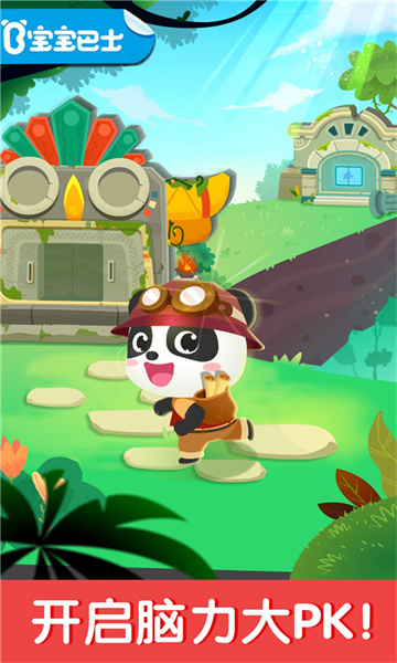 奇妙数字探险宝宝巴士 v9.78.00.00 安卓版0