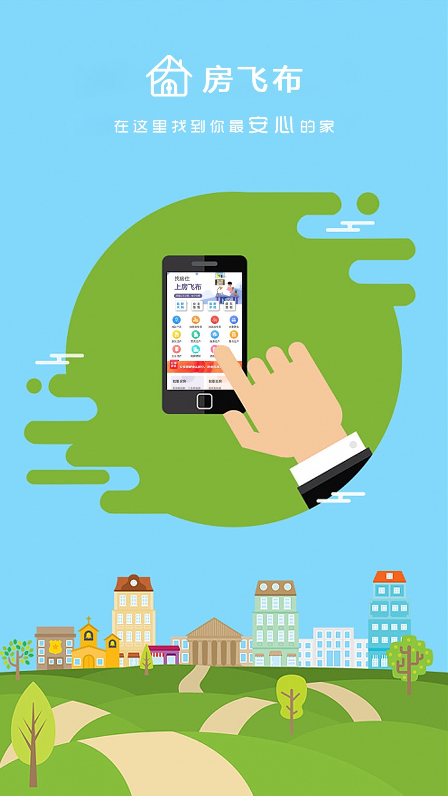 房飞布 v1.7.8 安卓版3