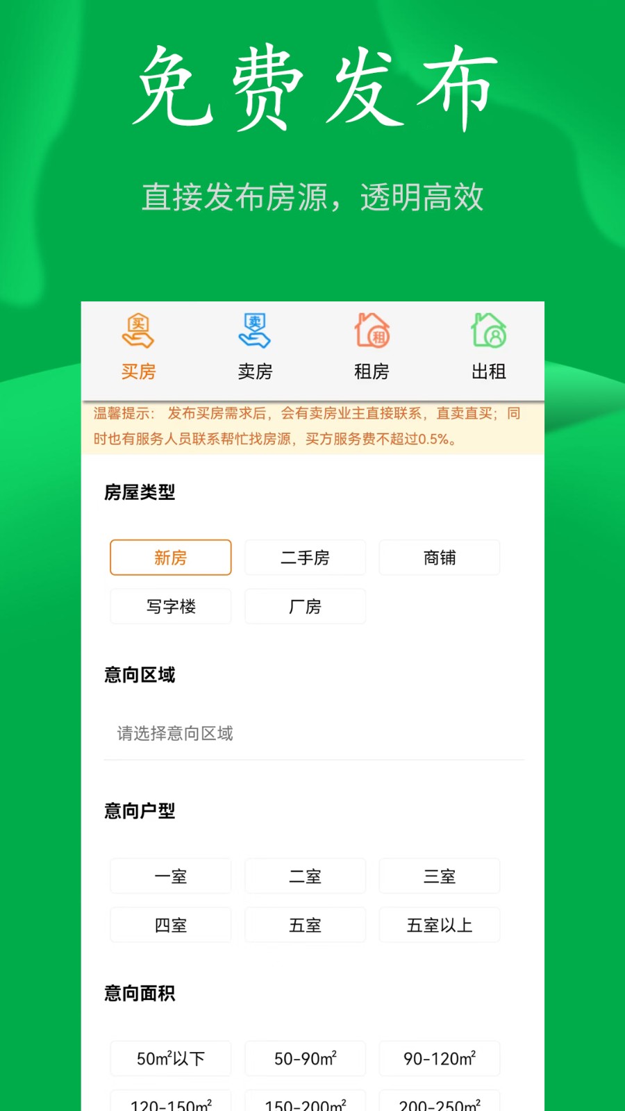 房飞布 v1.7.8 安卓版2