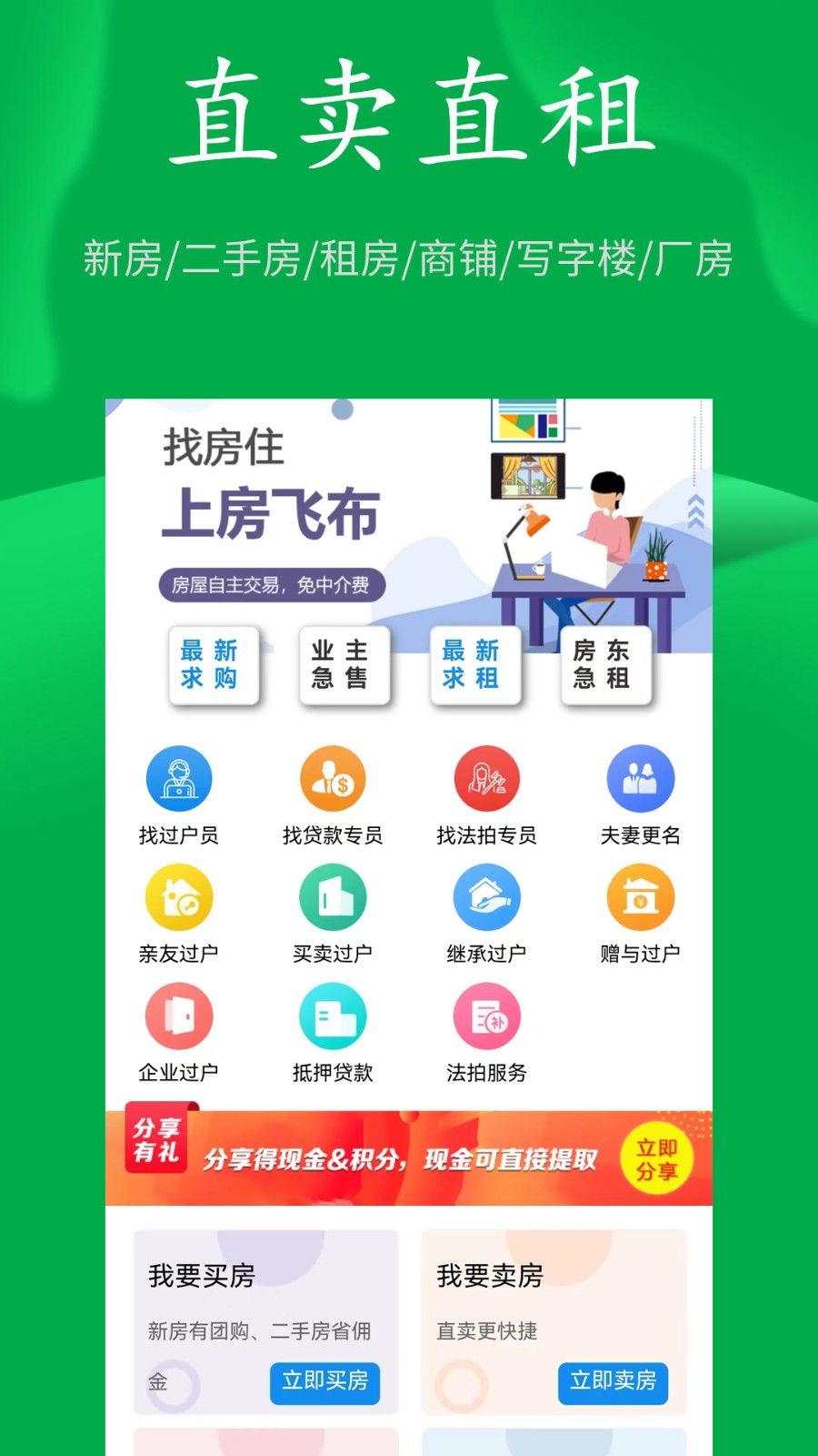 房飞布 v1.7.8 安卓版1