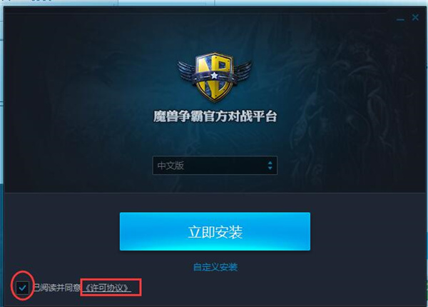 网易对战平台(网易电竞平台) v2.4.80.15963 官方最新版2
