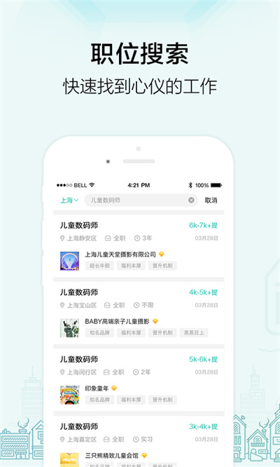 黑光人才网 v2.7.8 安卓版3