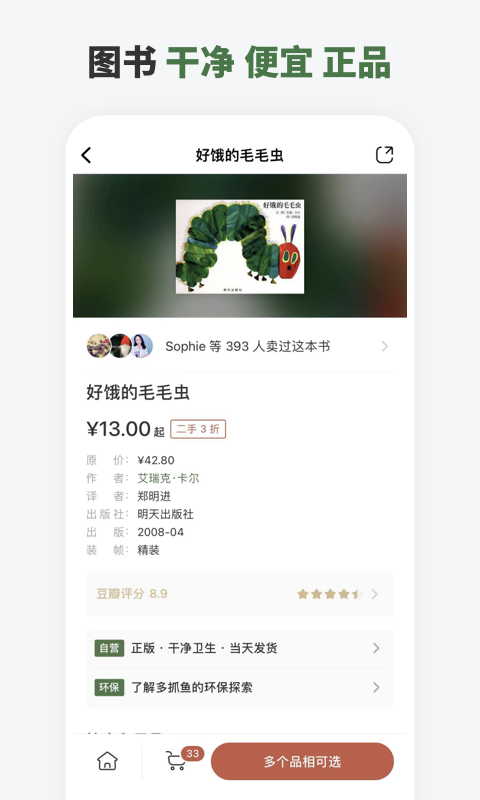 多抓鱼 v2.31.0 安卓版0