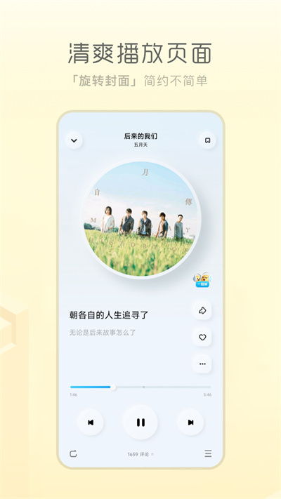 酷狗音乐概念版 v3.5.0 安卓版4