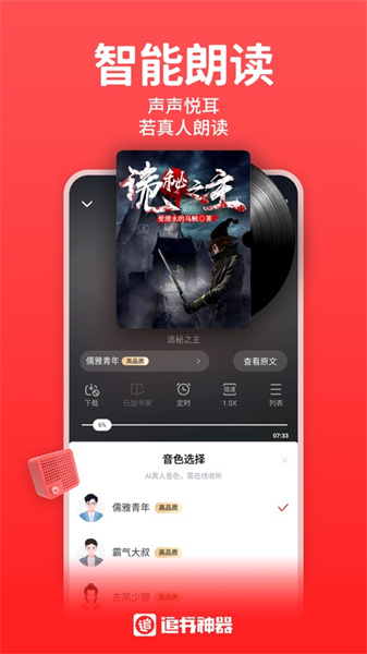 苹果追书神器免费版 v4.76.0 iphone3