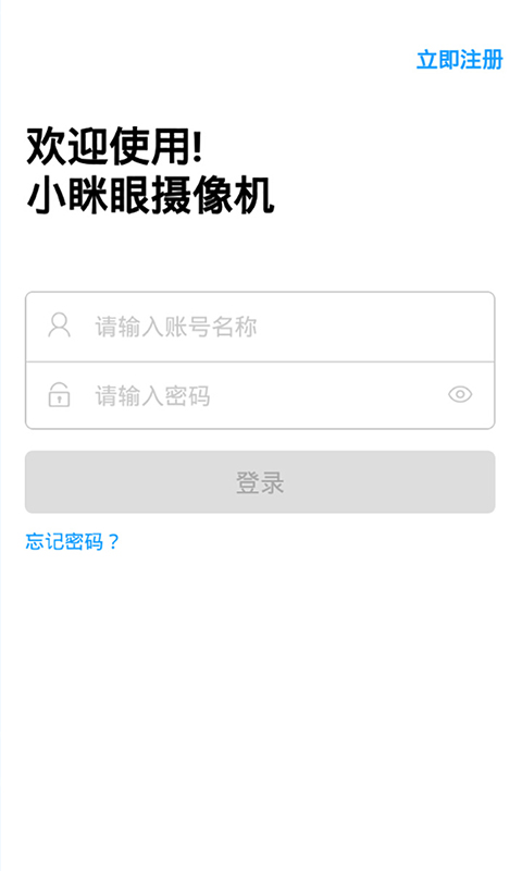 小眯眼app v2.3.4 官方安卓版1