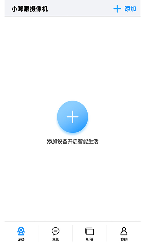 小眯眼app v2.3.4 官方安卓版0