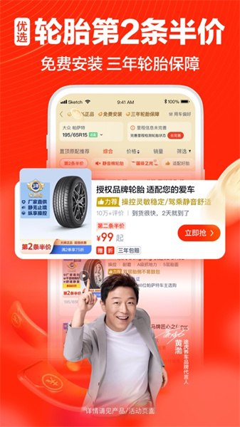 途虎养车iPhone版 v6.85.0 苹果版0