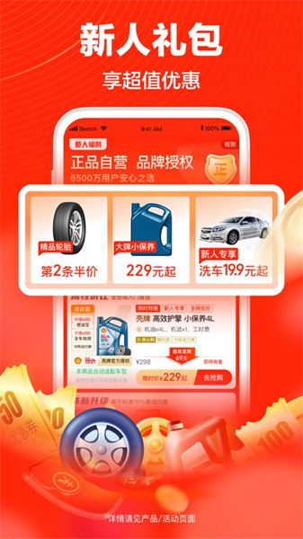 途虎养车iPhone版 v6.85.0 苹果版4