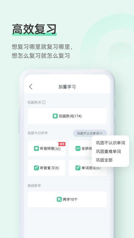 知米英语app(知米背单词) v5.2.20 安卓版2