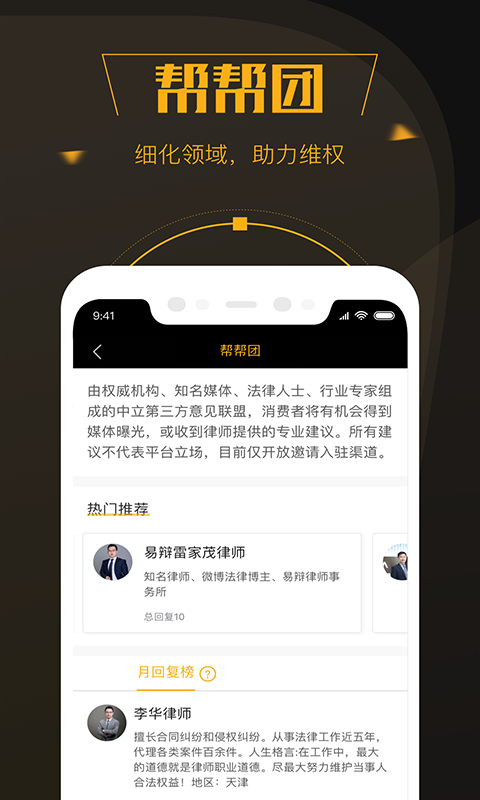 黑猫投诉平台app v2.9.10 官方安卓版1