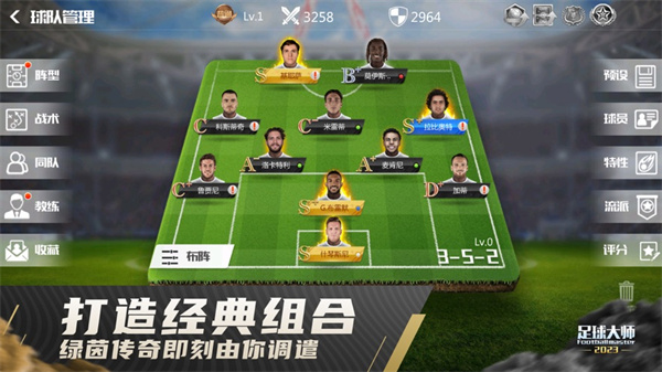 足球大师黄金一代苹果版 v9.8.0 iphone版4