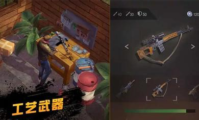 僵尸射击末日生存 v0.3 安卓版1