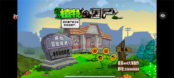 植物大战僵尸化学版 v1.3.0 安卓版1