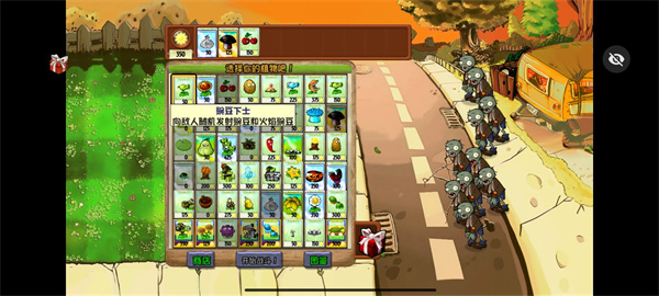 植物大战僵尸化学版 v1.3.0 安卓版3