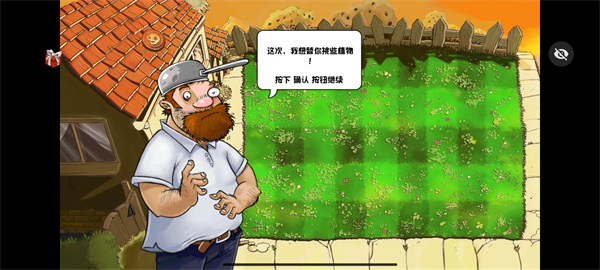 植物大战僵尸化学版 v1.3.0 安卓版2