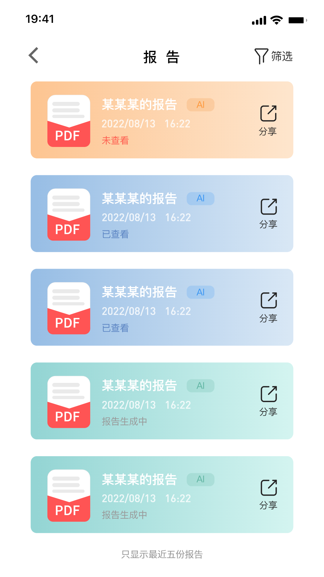 援心健康 v1.4.3 安卓版1