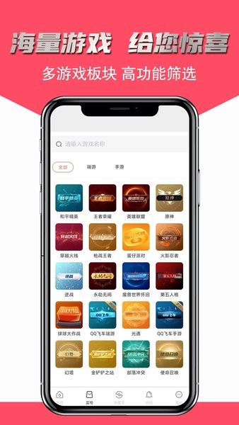 飞衡代售最新版 v2.3.230
