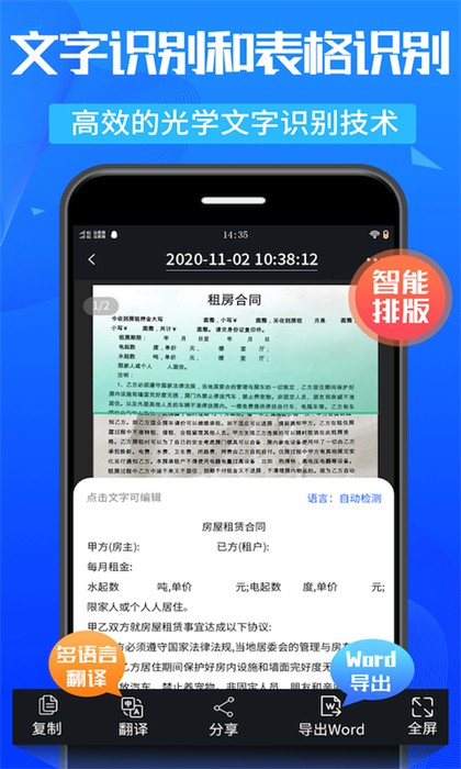 万能扫描王 v5.3.13 安卓版0