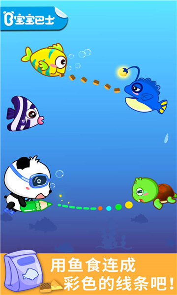 宝宝巴士宝宝涂鸦游戏 v9.78.00.00 安卓版0