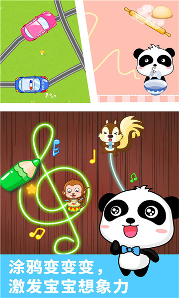 宝宝巴士宝宝涂鸦游戏 v9.78.00.00 安卓版3