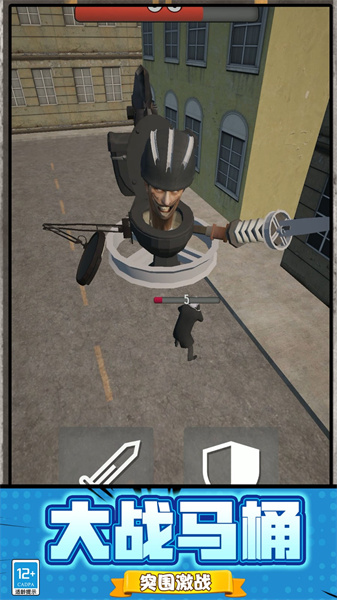 马桶人迷宫生存 v2.10000.1108.5 手机版4