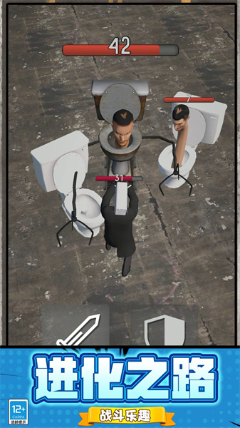 马桶人迷宫生存 v2.10000.1108.5 手机版1