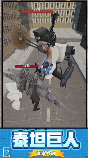 马桶人迷宫生存 v2.10000.1108.5 手机版2