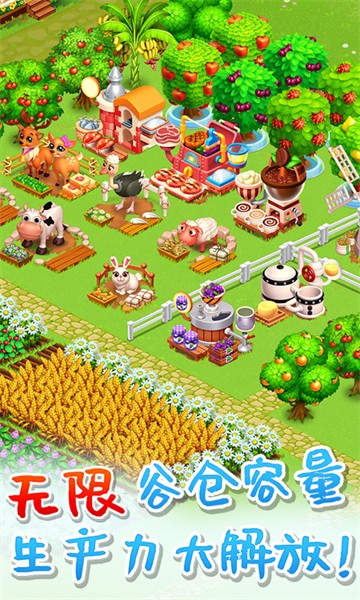 天天农场游戏中文版 v 8.4.100 官方安卓版1