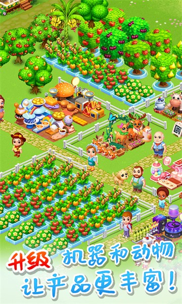 天天农场游戏中文版 v 8.4.100 官方安卓版0