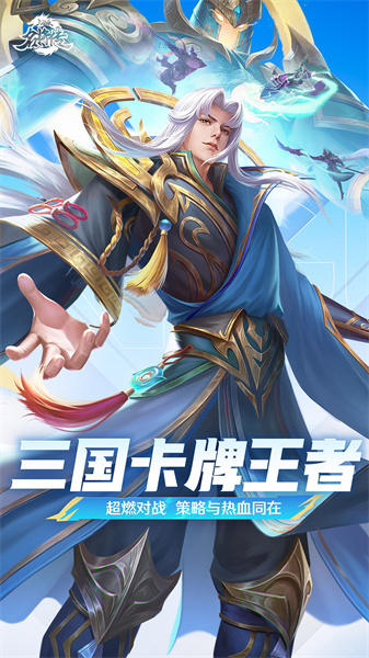 三国杀名将传游戏 v6.8.2 安卓版3