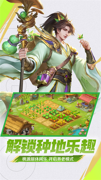 三国杀名将传游戏 v6.8.2 安卓版4