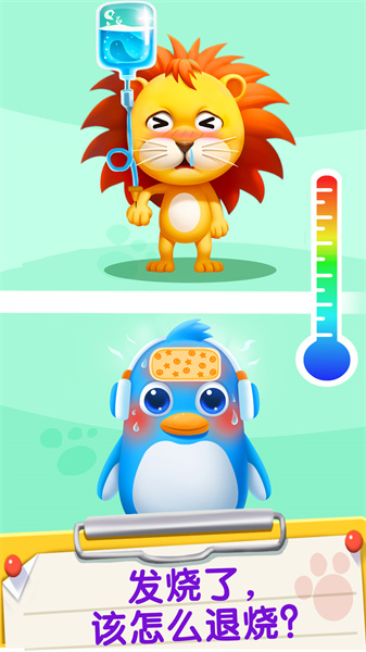 宝宝巴士宝宝医院 v9.79.00.01 安卓版1