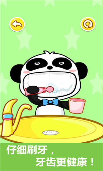 宝宝行为认知宝宝巴士 v9.78.00.00 安卓版1