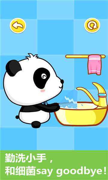 宝宝行为认知宝宝巴士 v9.78.00.00 安卓版3