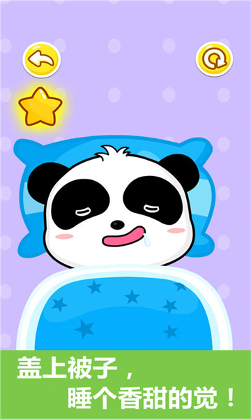 宝宝行为认知宝宝巴士 v9.78.00.00 安卓版4